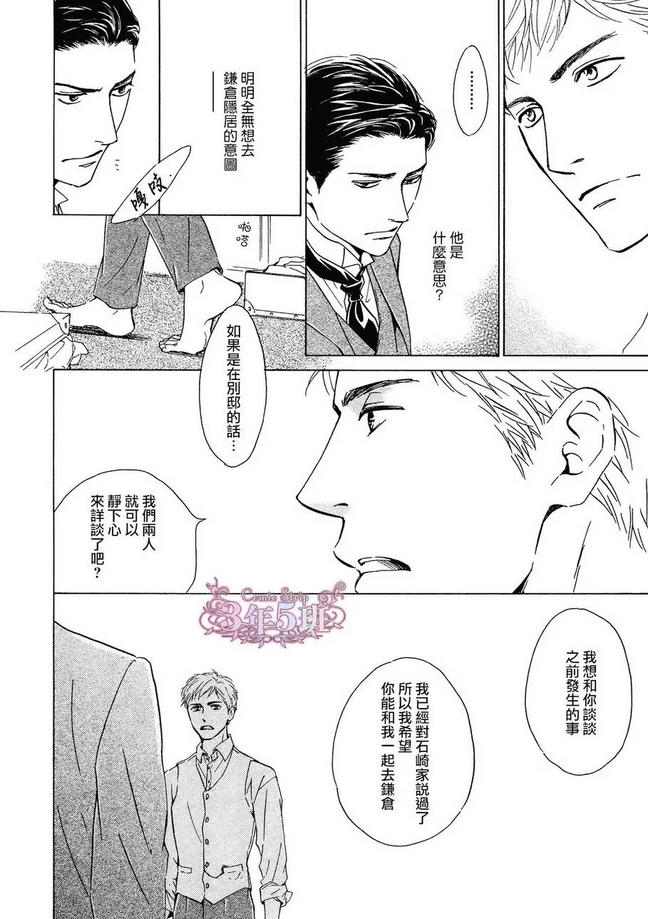 《忧郁的早晨》漫画最新章节 第33话 免费下拉式在线观看章节第【3】张图片