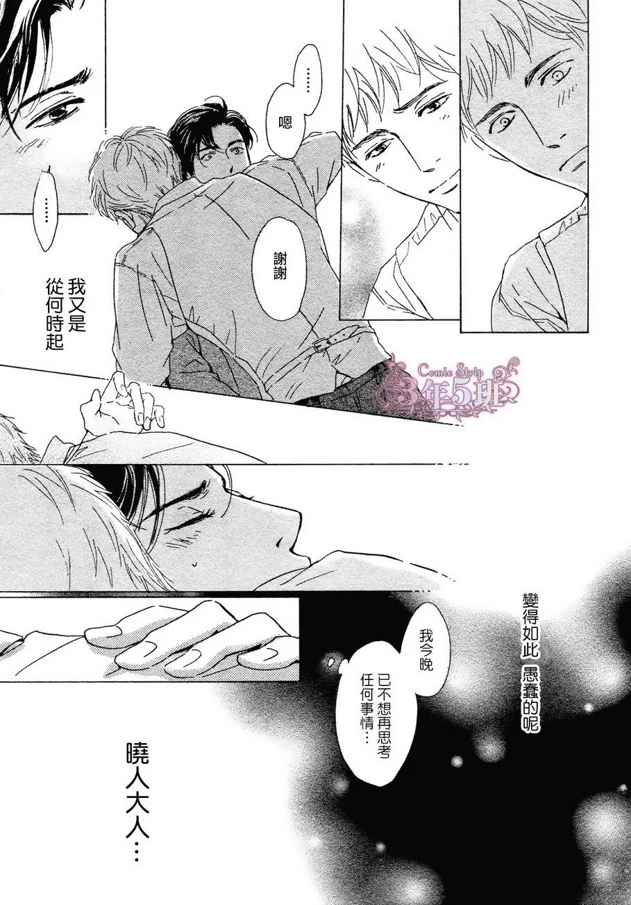 《忧郁的早晨》漫画最新章节 第33话 免费下拉式在线观看章节第【29】张图片