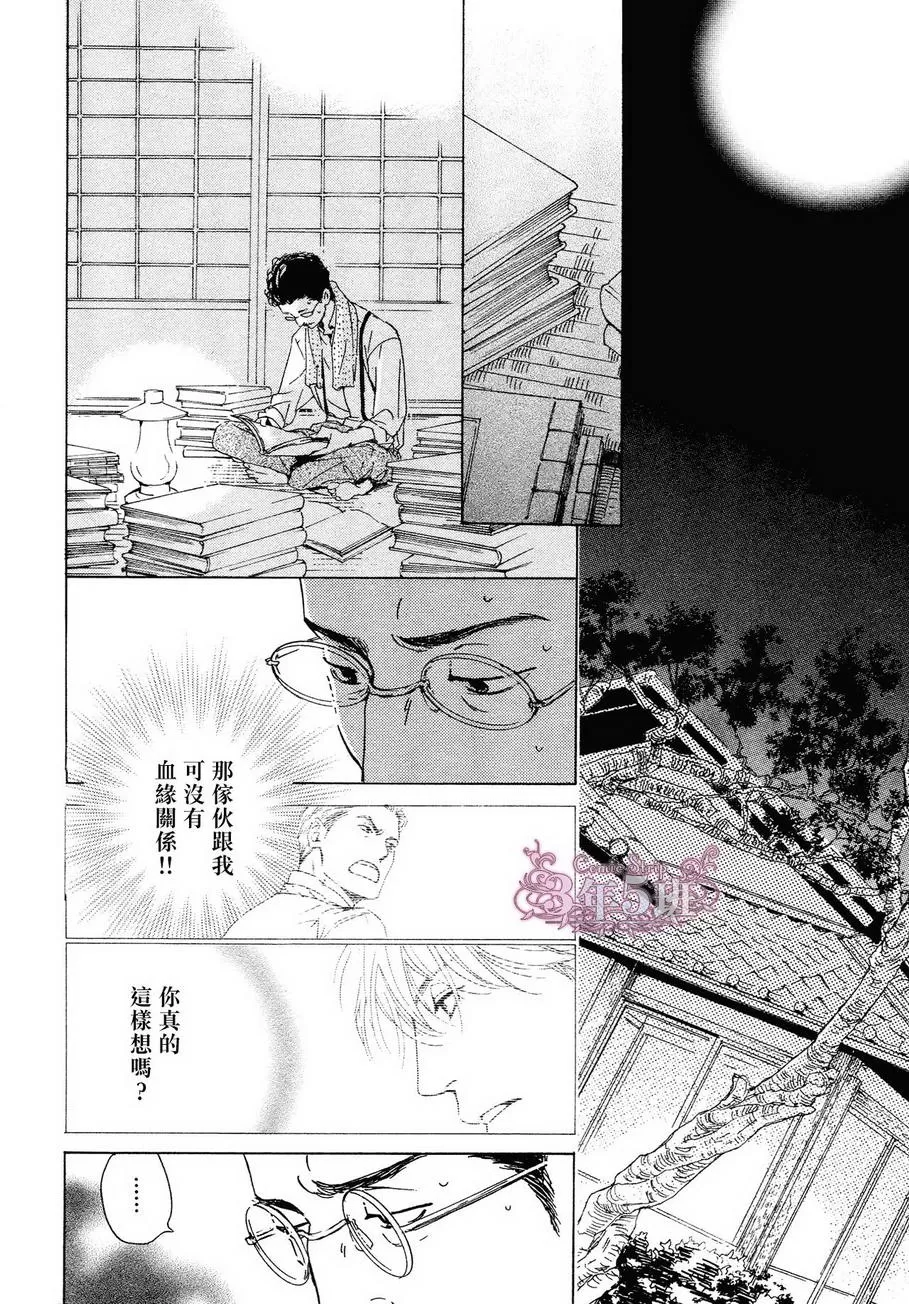 《忧郁的早晨》漫画最新章节 第33话 免费下拉式在线观看章节第【30】张图片