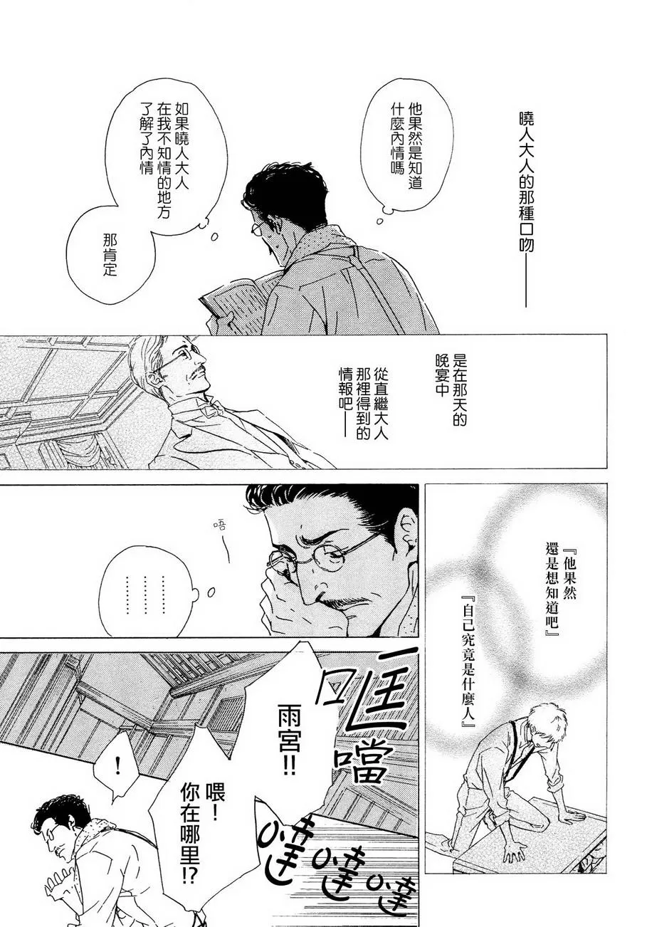 《忧郁的早晨》漫画最新章节 第33话 免费下拉式在线观看章节第【31】张图片