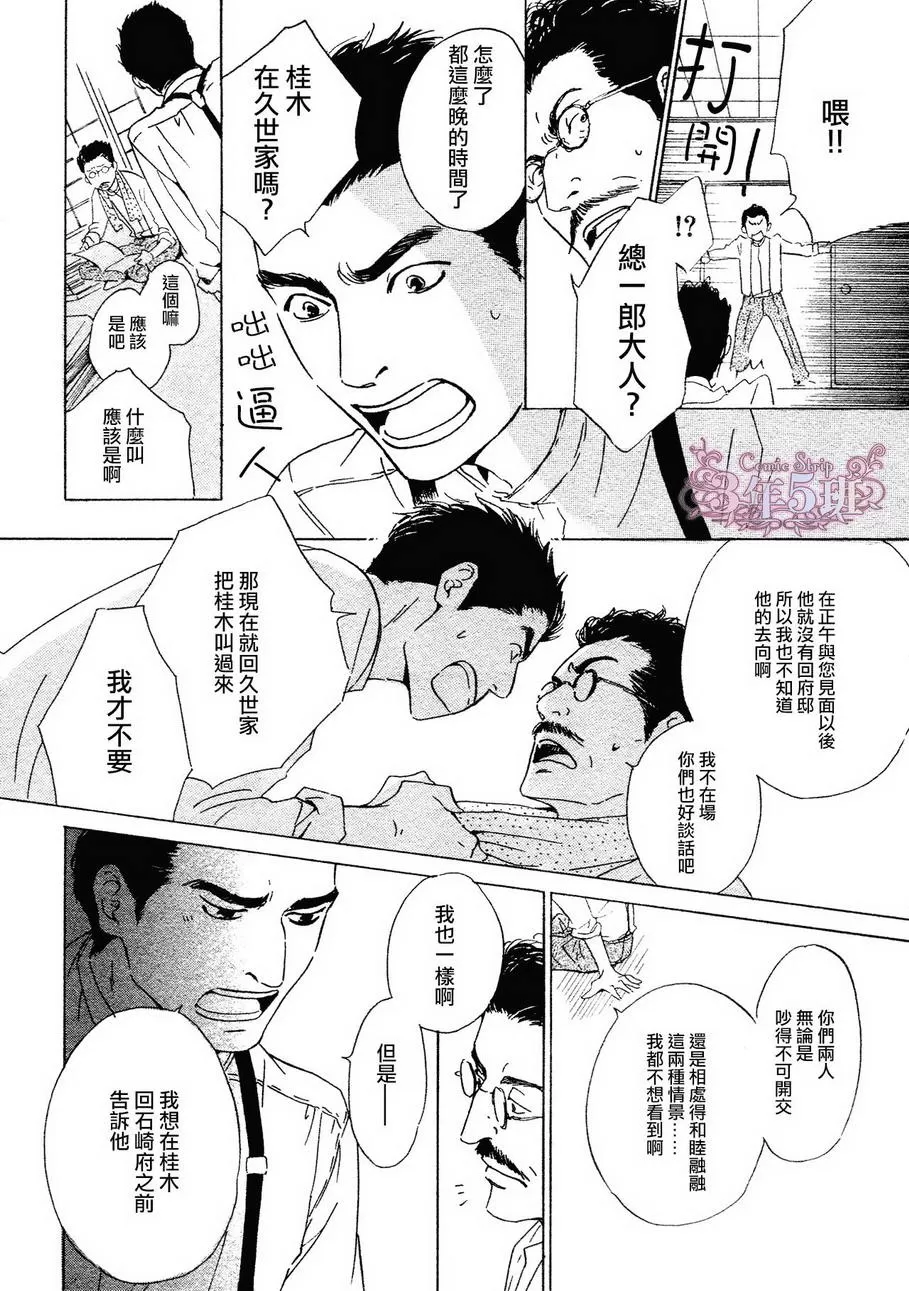 《忧郁的早晨》漫画最新章节 第33话 免费下拉式在线观看章节第【32】张图片