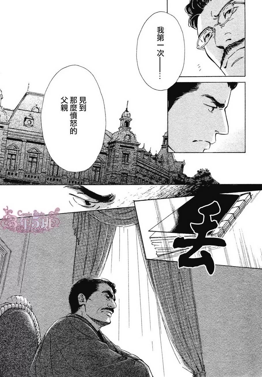 《忧郁的早晨》漫画最新章节 第33话 免费下拉式在线观看章节第【33】张图片