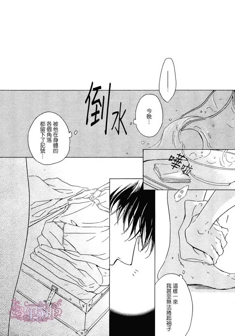 《忧郁的早晨》漫画最新章节 第33话 免费下拉式在线观看章节第【34】张图片