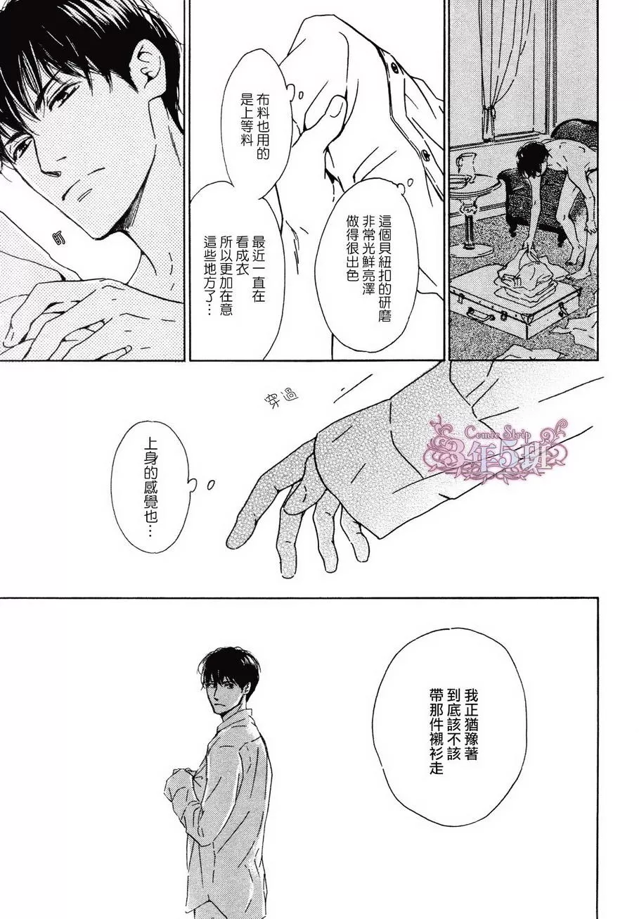 《忧郁的早晨》漫画最新章节 第33话 免费下拉式在线观看章节第【35】张图片