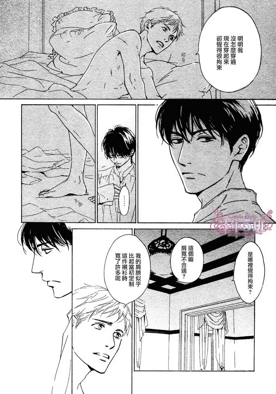 《忧郁的早晨》漫画最新章节 第33话 免费下拉式在线观看章节第【36】张图片