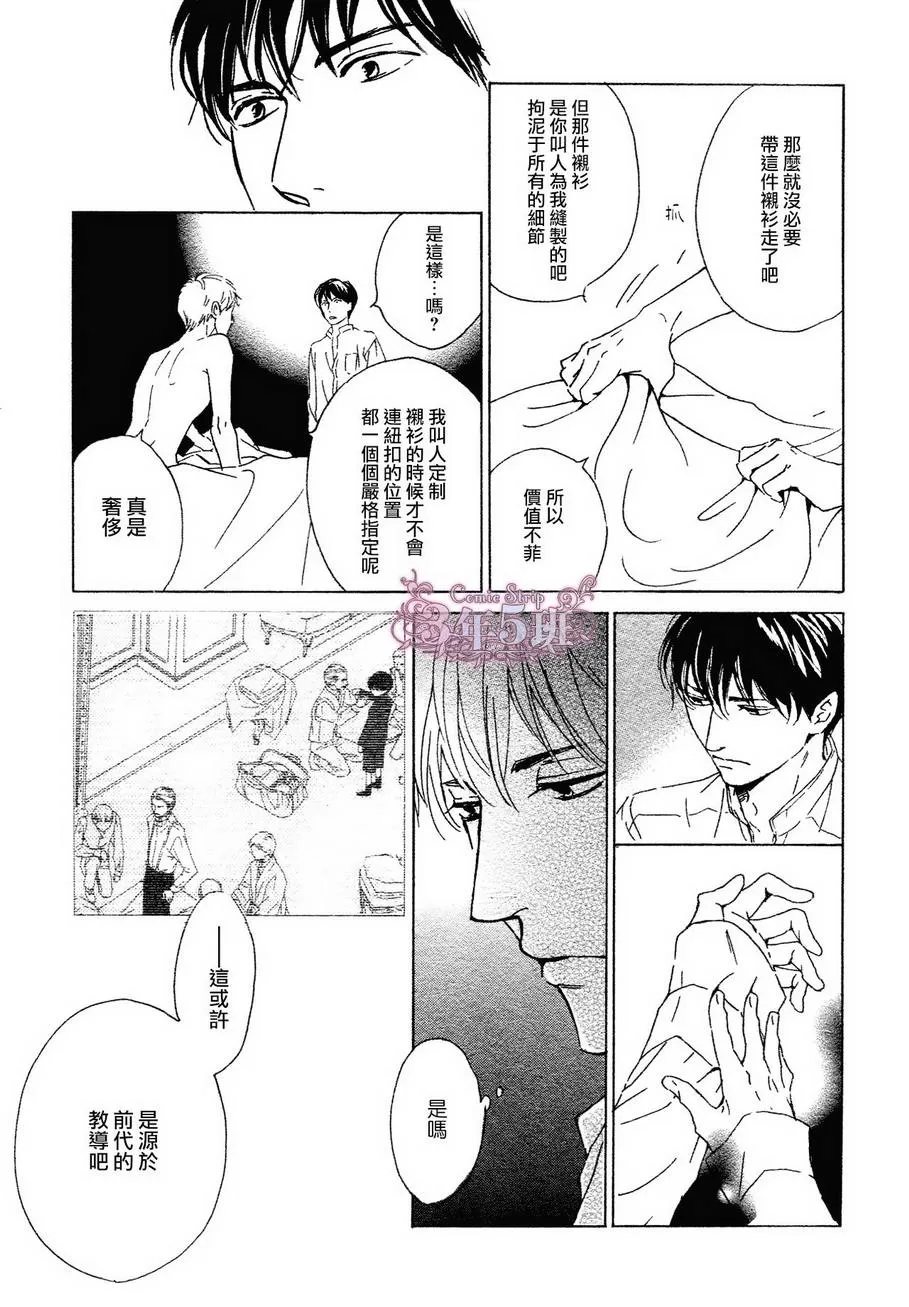 《忧郁的早晨》漫画最新章节 第33话 免费下拉式在线观看章节第【37】张图片