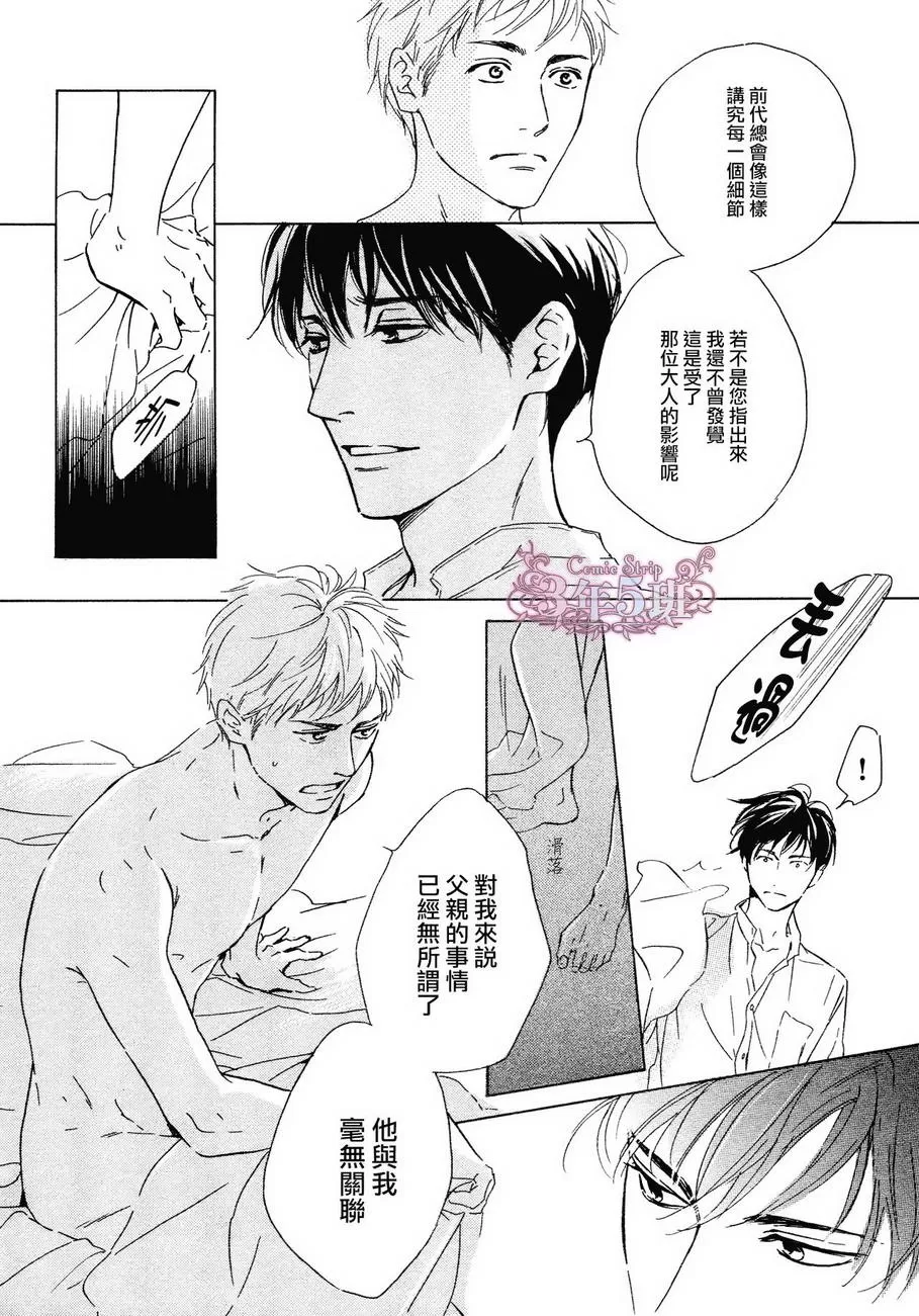 《忧郁的早晨》漫画最新章节 第33话 免费下拉式在线观看章节第【38】张图片