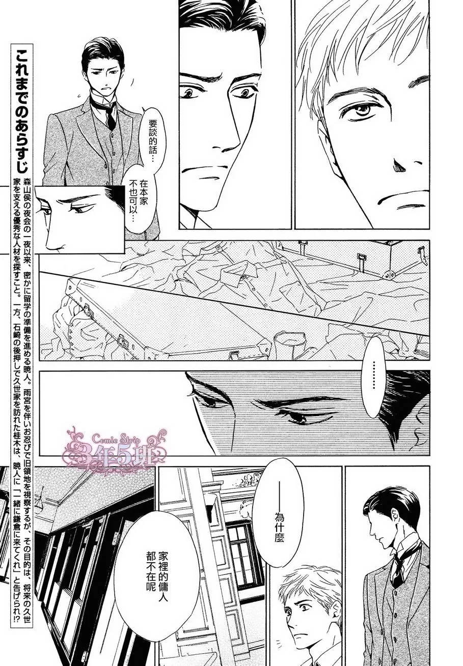 《忧郁的早晨》漫画最新章节 第33话 免费下拉式在线观看章节第【4】张图片