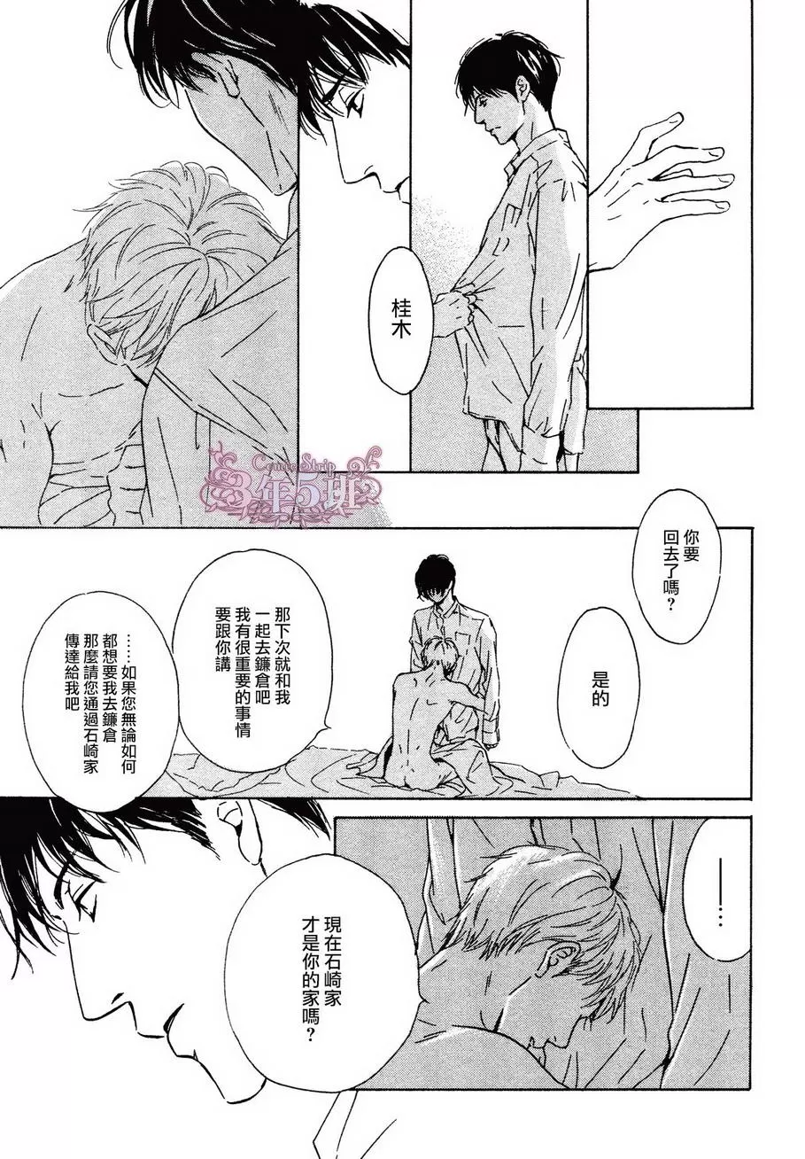 《忧郁的早晨》漫画最新章节 第33话 免费下拉式在线观看章节第【39】张图片