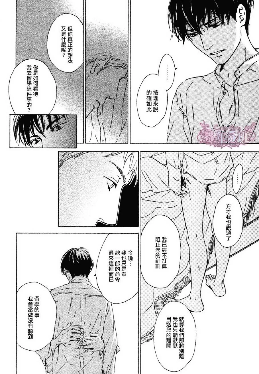 《忧郁的早晨》漫画最新章节 第33话 免费下拉式在线观看章节第【40】张图片