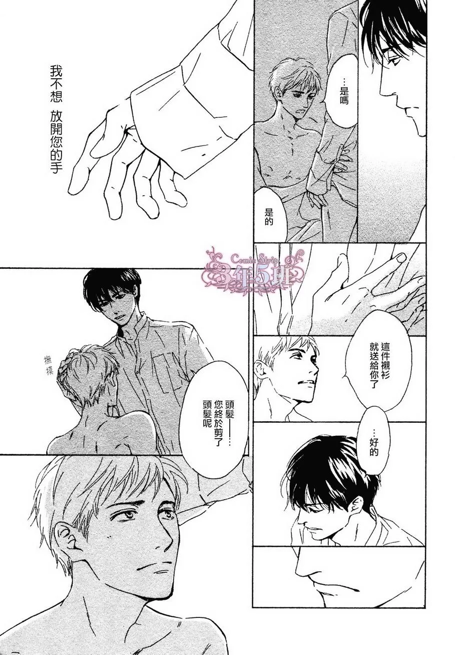 《忧郁的早晨》漫画最新章节 第33话 免费下拉式在线观看章节第【41】张图片