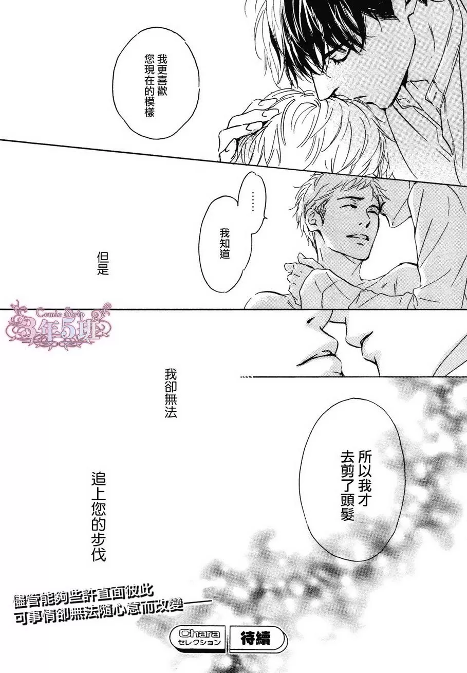 《忧郁的早晨》漫画最新章节 第33话 免费下拉式在线观看章节第【42】张图片