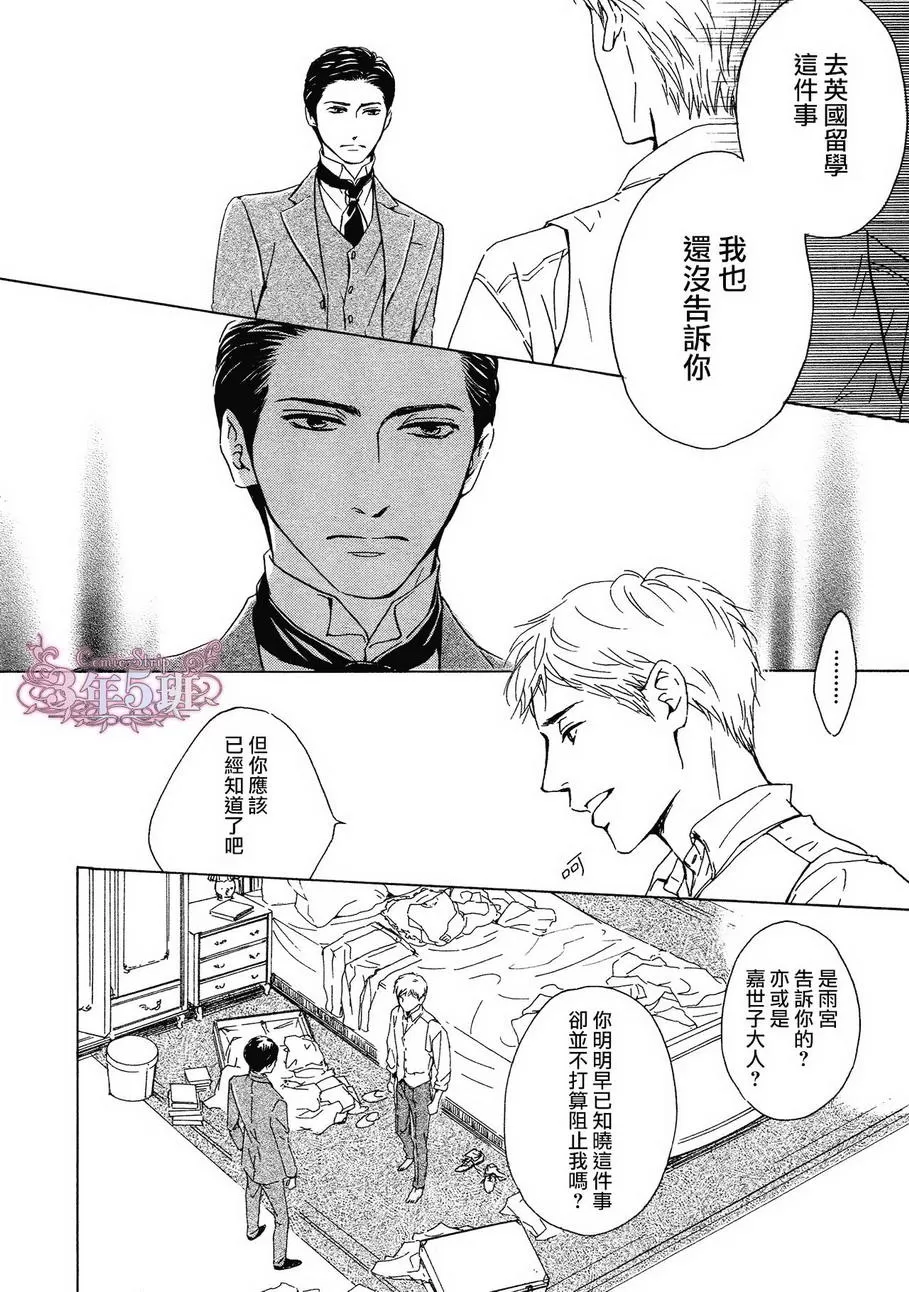 《忧郁的早晨》漫画最新章节 第33话 免费下拉式在线观看章节第【7】张图片