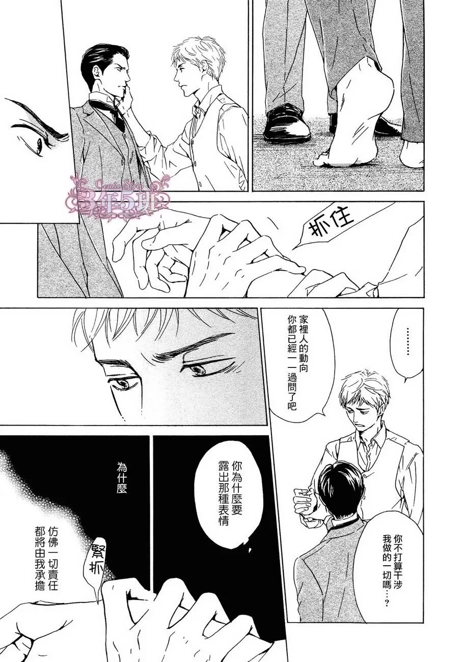 《忧郁的早晨》漫画最新章节 第33话 免费下拉式在线观看章节第【8】张图片