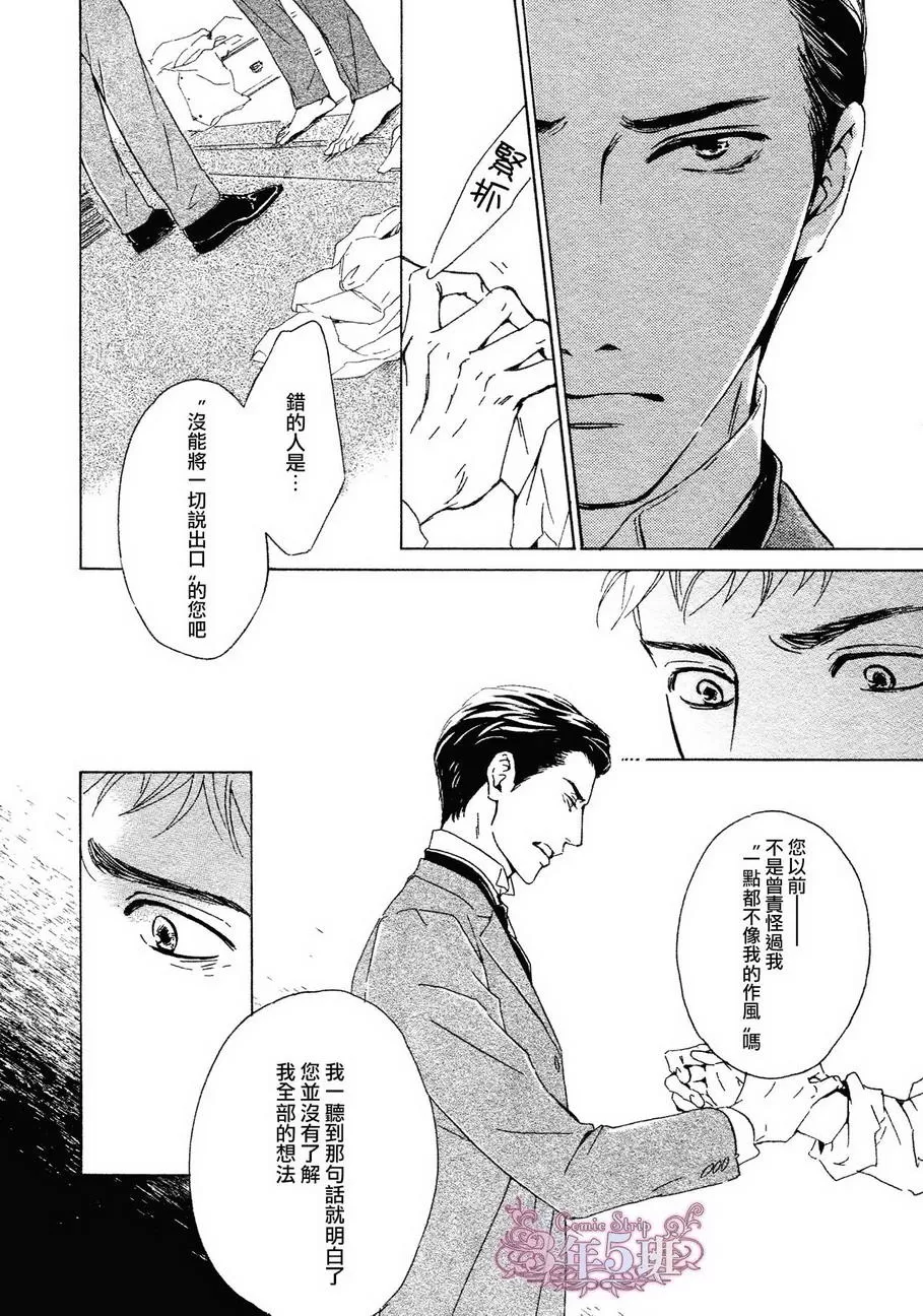 《忧郁的早晨》漫画最新章节 第33话 免费下拉式在线观看章节第【9】张图片