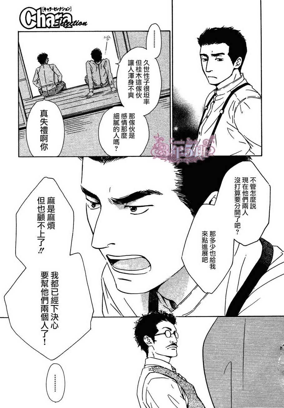 【忧郁的早晨[耽美]】漫画-（ 第32话 ）章节漫画下拉式图片-15.jpg