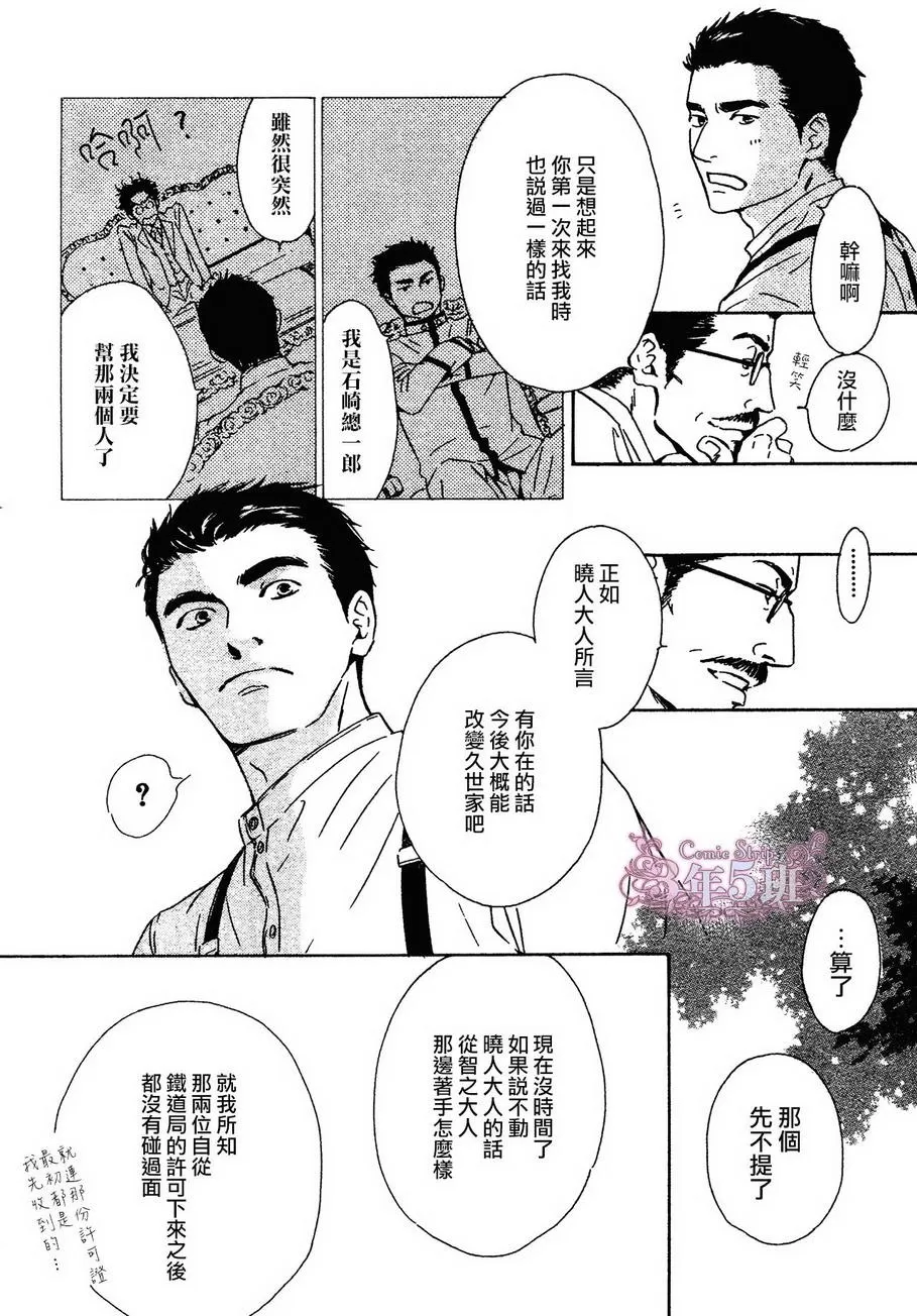 《忧郁的早晨》漫画最新章节 第32话 免费下拉式在线观看章节第【16】张图片