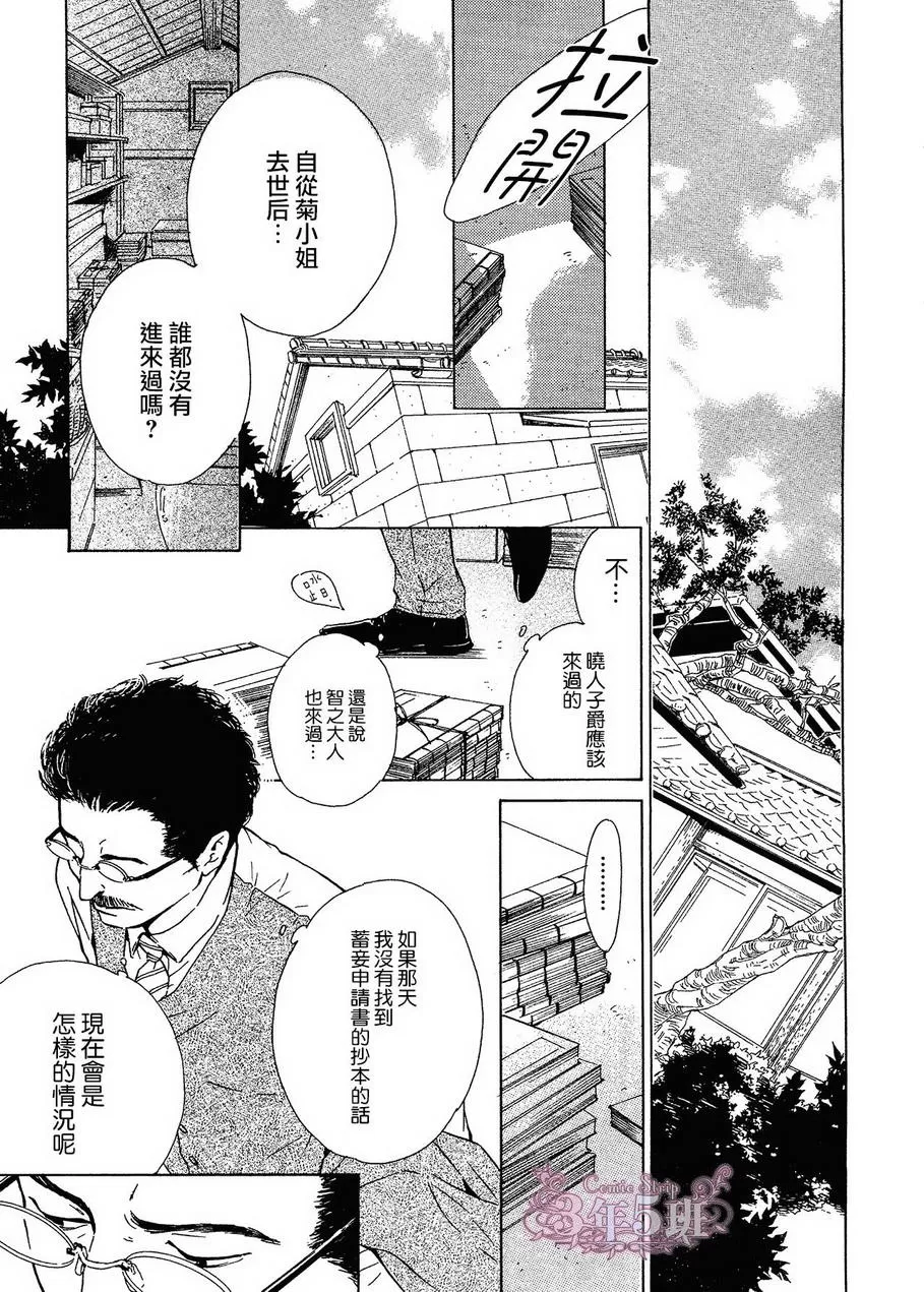 《忧郁的早晨》漫画最新章节 第32话 免费下拉式在线观看章节第【3】张图片