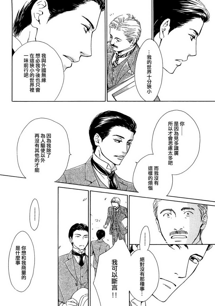 【忧郁的早晨[耽美]】漫画-（ 第32话 ）章节漫画下拉式图片-30.jpg