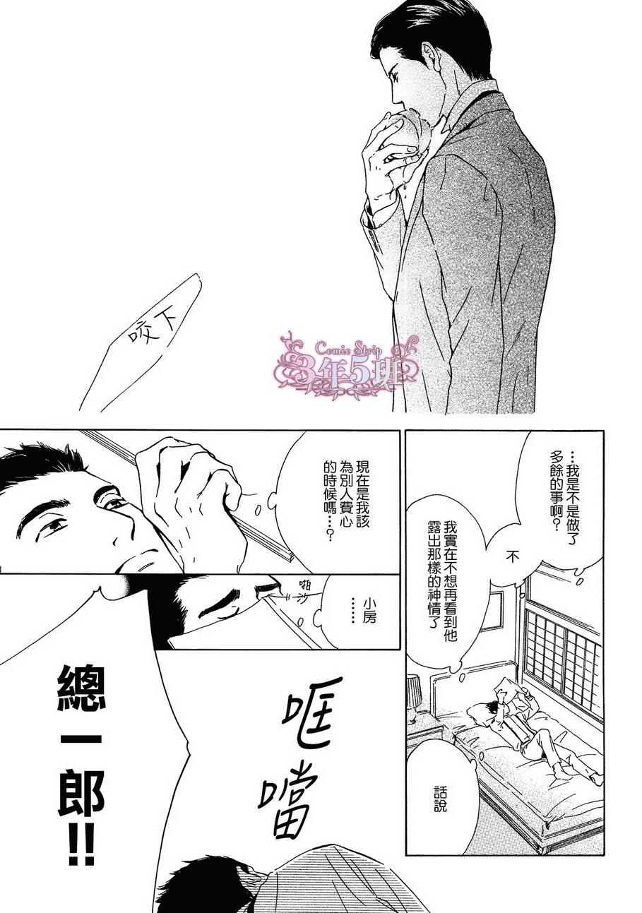 【忧郁的早晨[耽美]】漫画-（ 第32话 ）章节漫画下拉式图片-35.jpg
