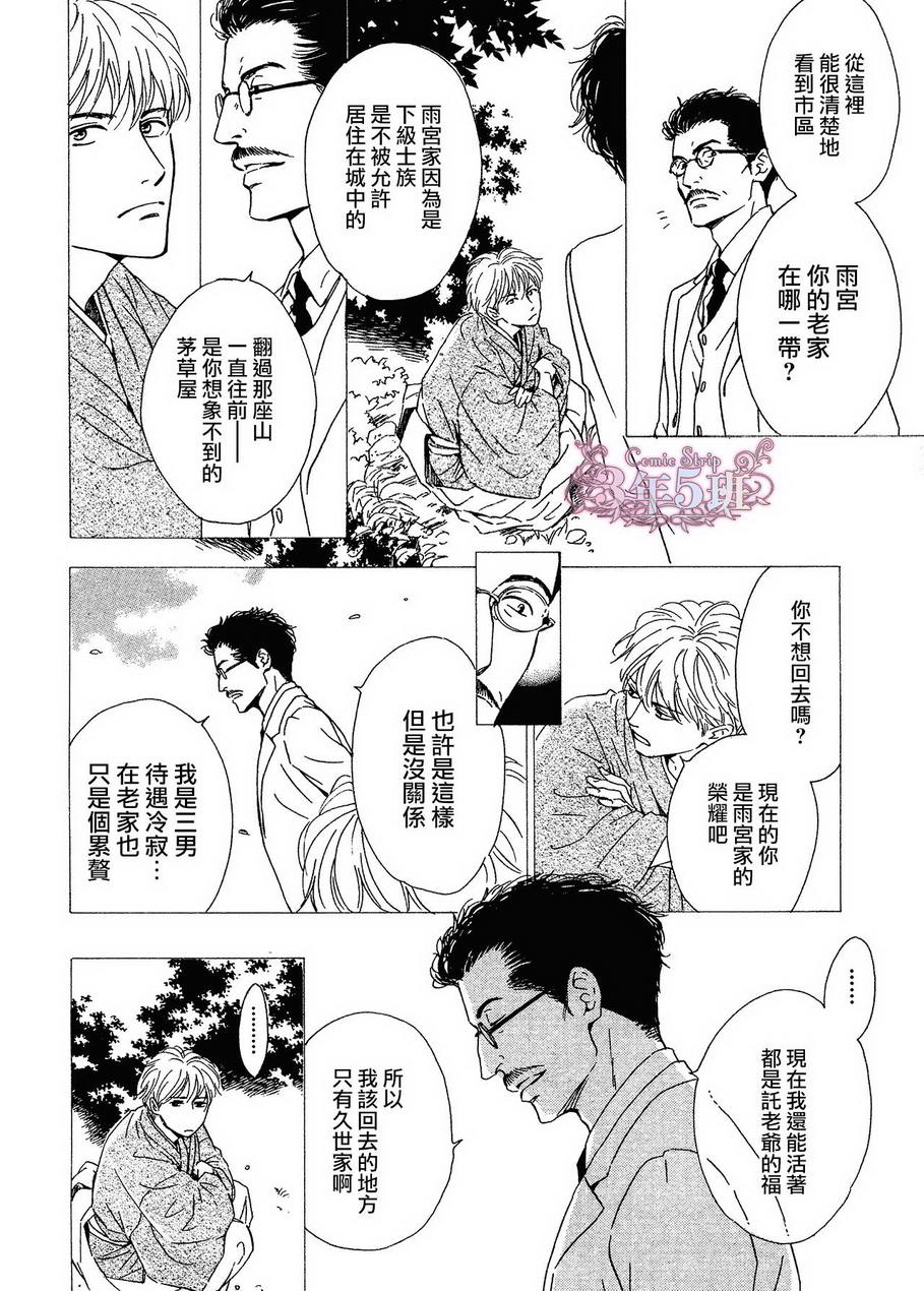 【忧郁的早晨[耽美]】漫画-（ 第32话 ）章节漫画下拉式图片-6.jpg
