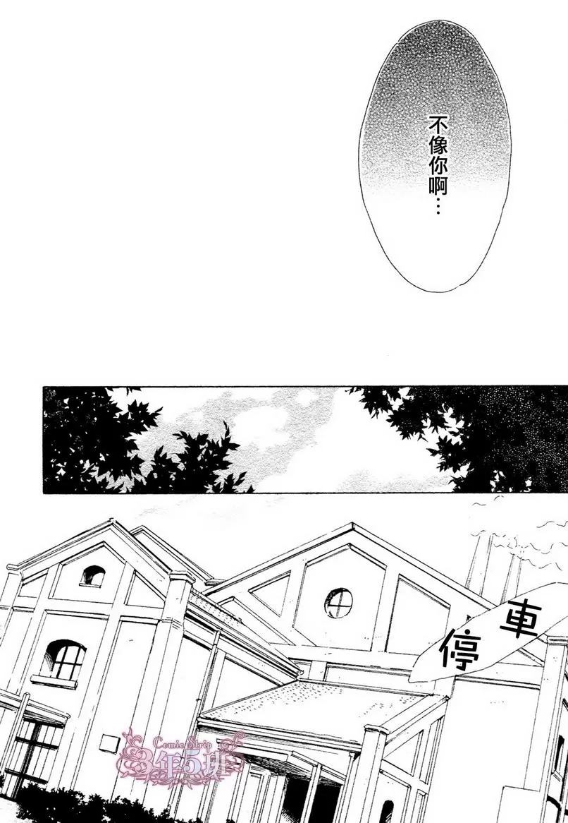 《忧郁的早晨》漫画最新章节 第31话 免费下拉式在线观看章节第【12】张图片