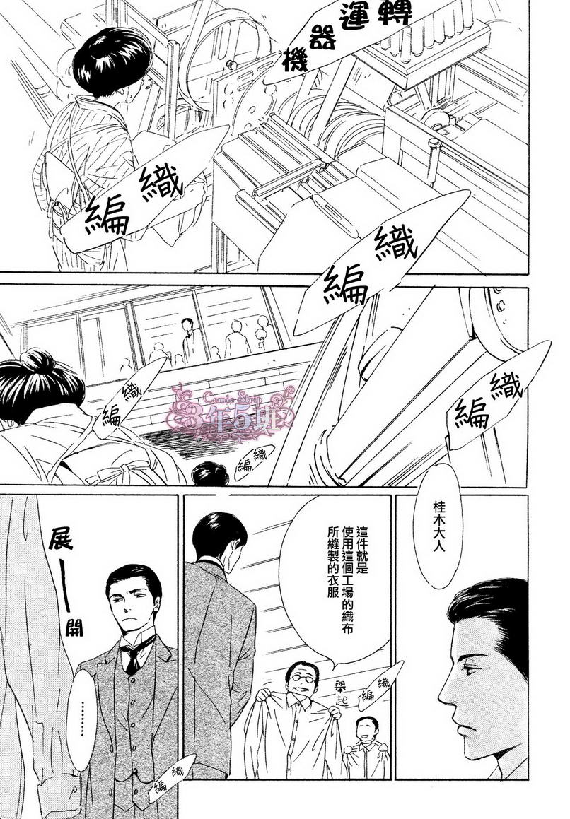 【忧郁的早晨[耽美]】漫画-（ 第31话 ）章节漫画下拉式图片-14.jpg