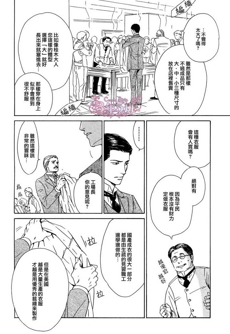 【忧郁的早晨[耽美]】漫画-（ 第31话 ）章节漫画下拉式图片-15.jpg