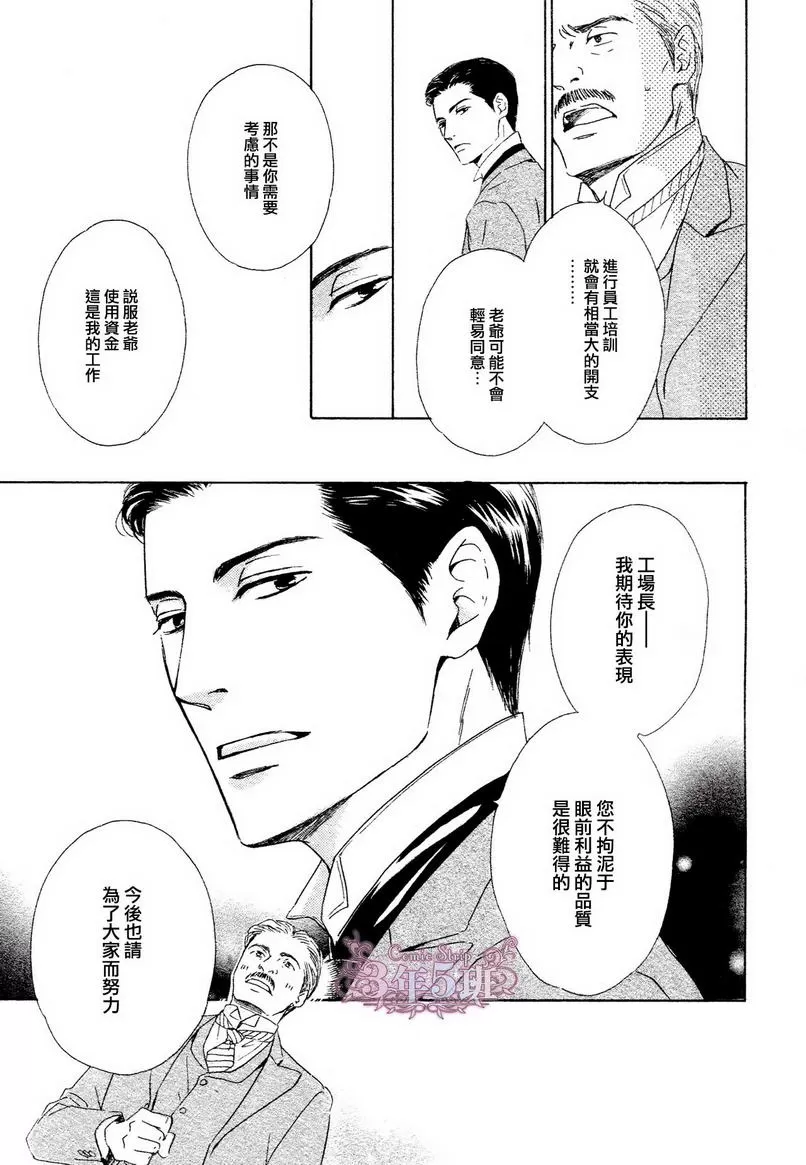 《忧郁的早晨》漫画最新章节 第31话 免费下拉式在线观看章节第【17】张图片