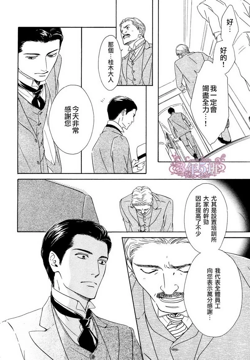 《忧郁的早晨》漫画最新章节 第31话 免费下拉式在线观看章节第【18】张图片