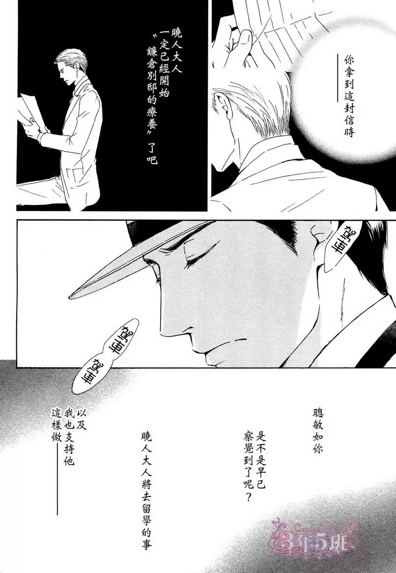 《忧郁的早晨》漫画最新章节 第31话 免费下拉式在线观看章节第【22】张图片