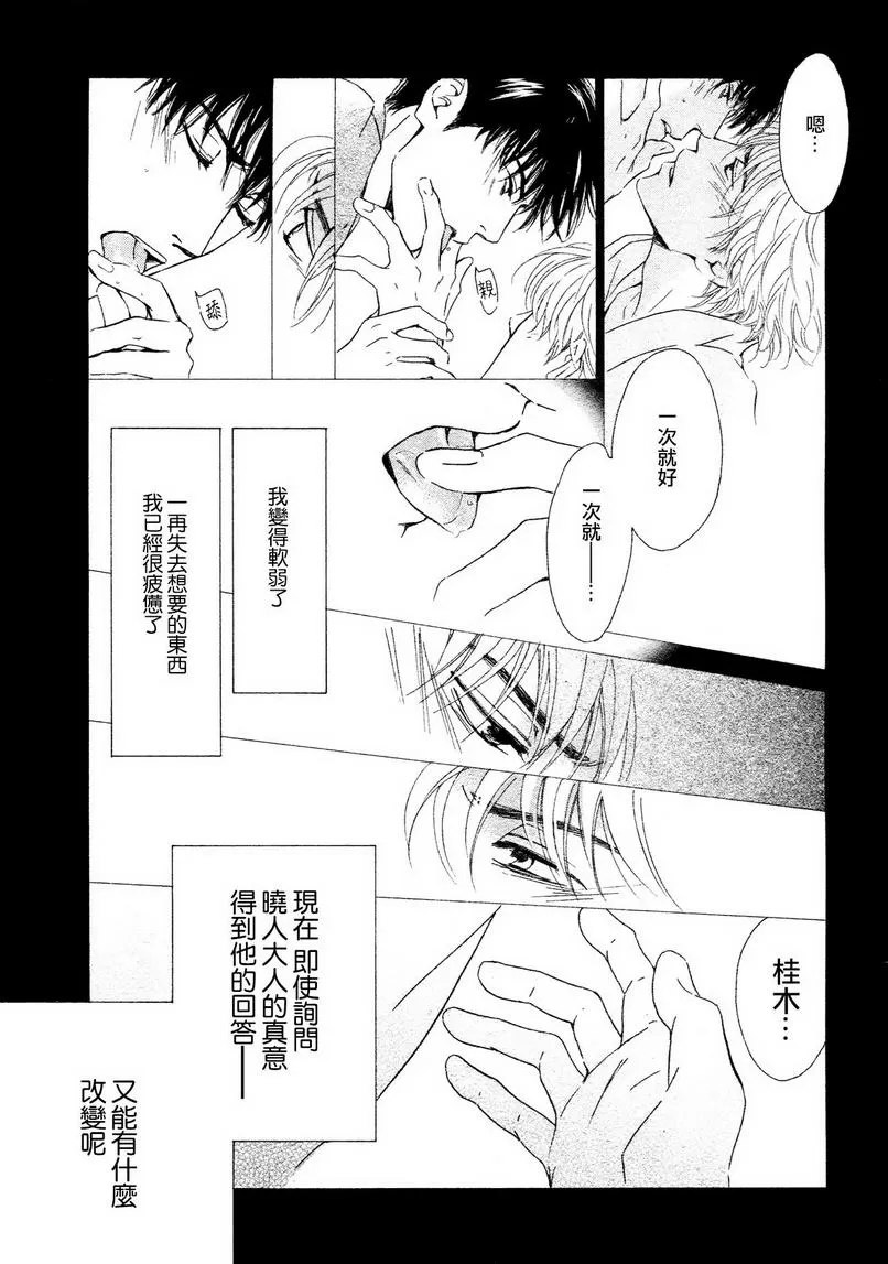 《忧郁的早晨》漫画最新章节 第31话 免费下拉式在线观看章节第【29】张图片