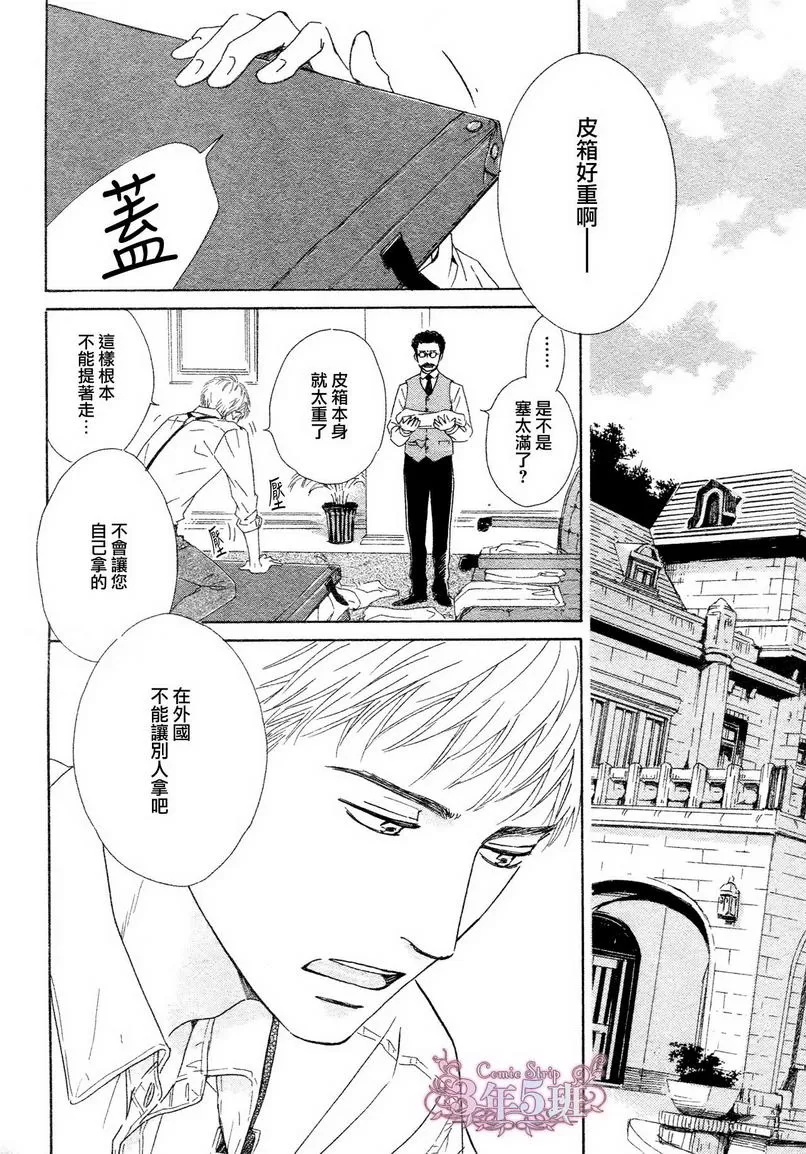 《忧郁的早晨》漫画最新章节 第31话 免费下拉式在线观看章节第【32】张图片