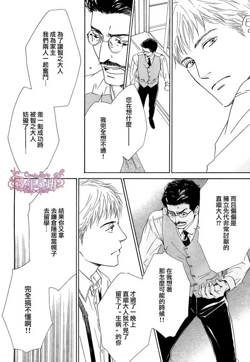 《忧郁的早晨》漫画最新章节 第31话 免费下拉式在线观看章节第【33】张图片