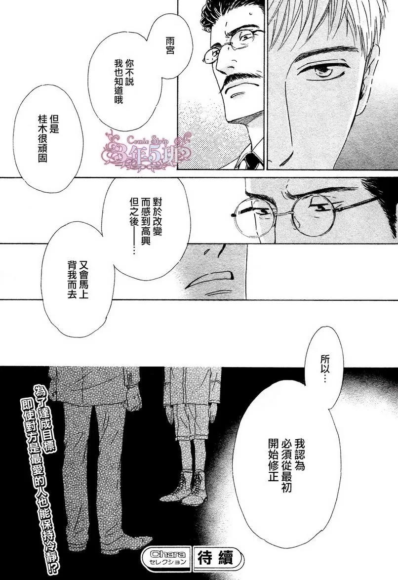 《忧郁的早晨》漫画最新章节 第31话 免费下拉式在线观看章节第【35】张图片