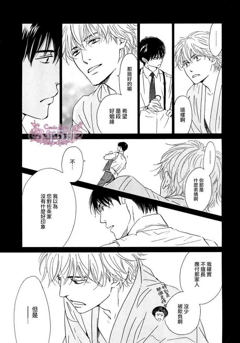 《忧郁的早晨》漫画最新章节 第31话 免费下拉式在线观看章节第【7】张图片