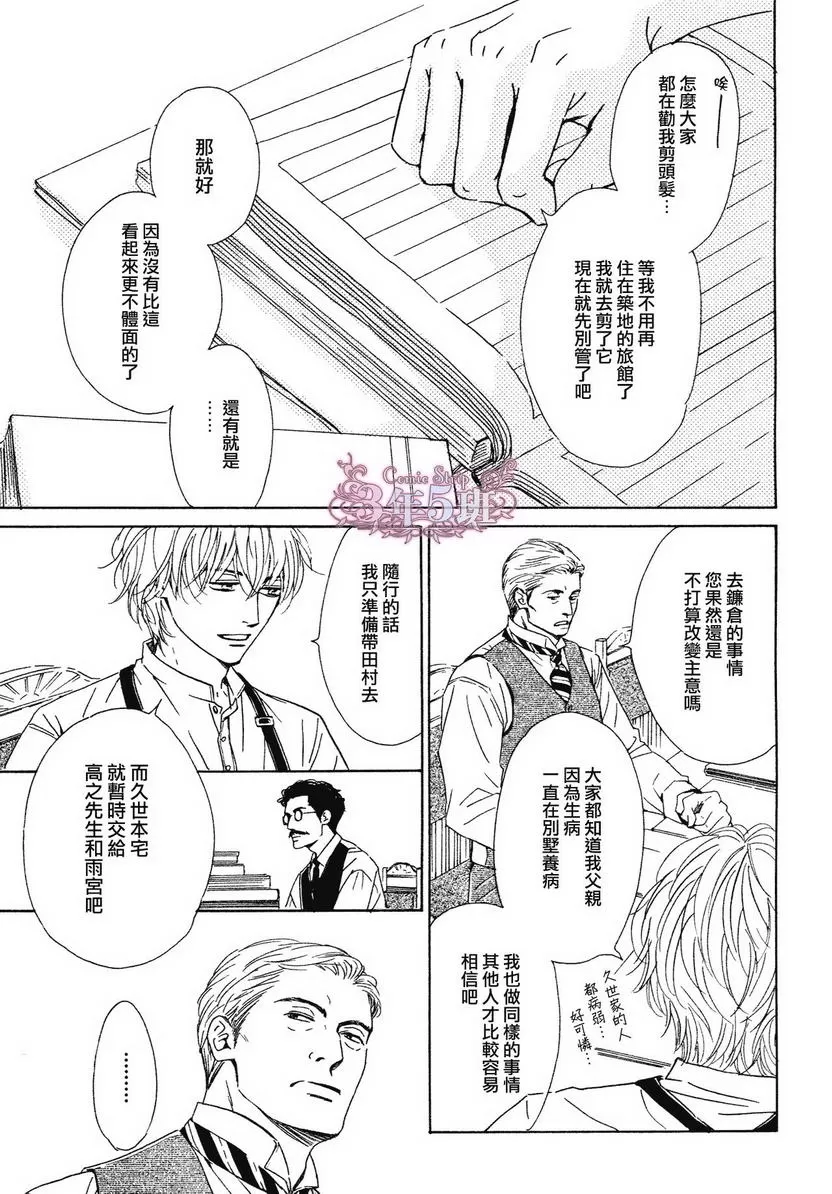 《忧郁的早晨》漫画最新章节 第30话 免费下拉式在线观看章节第【10】张图片