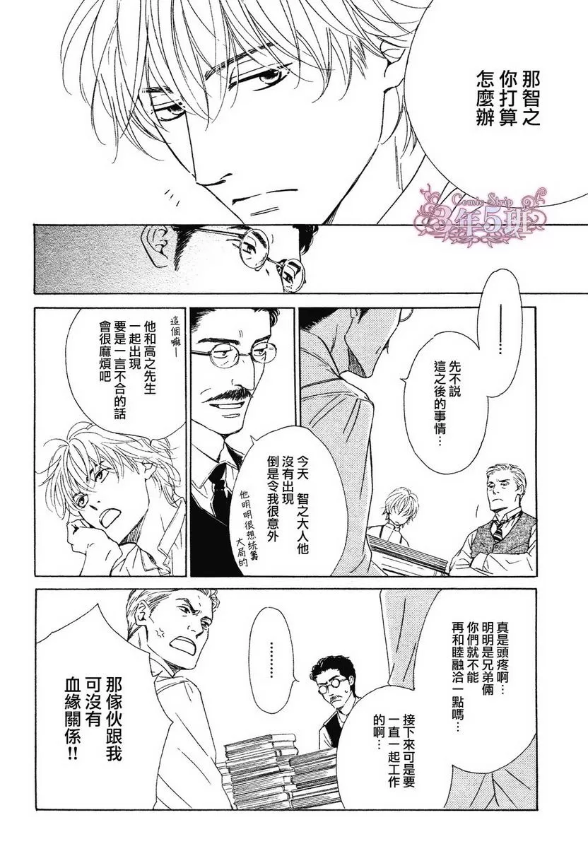 《忧郁的早晨》漫画最新章节 第30话 免费下拉式在线观看章节第【11】张图片