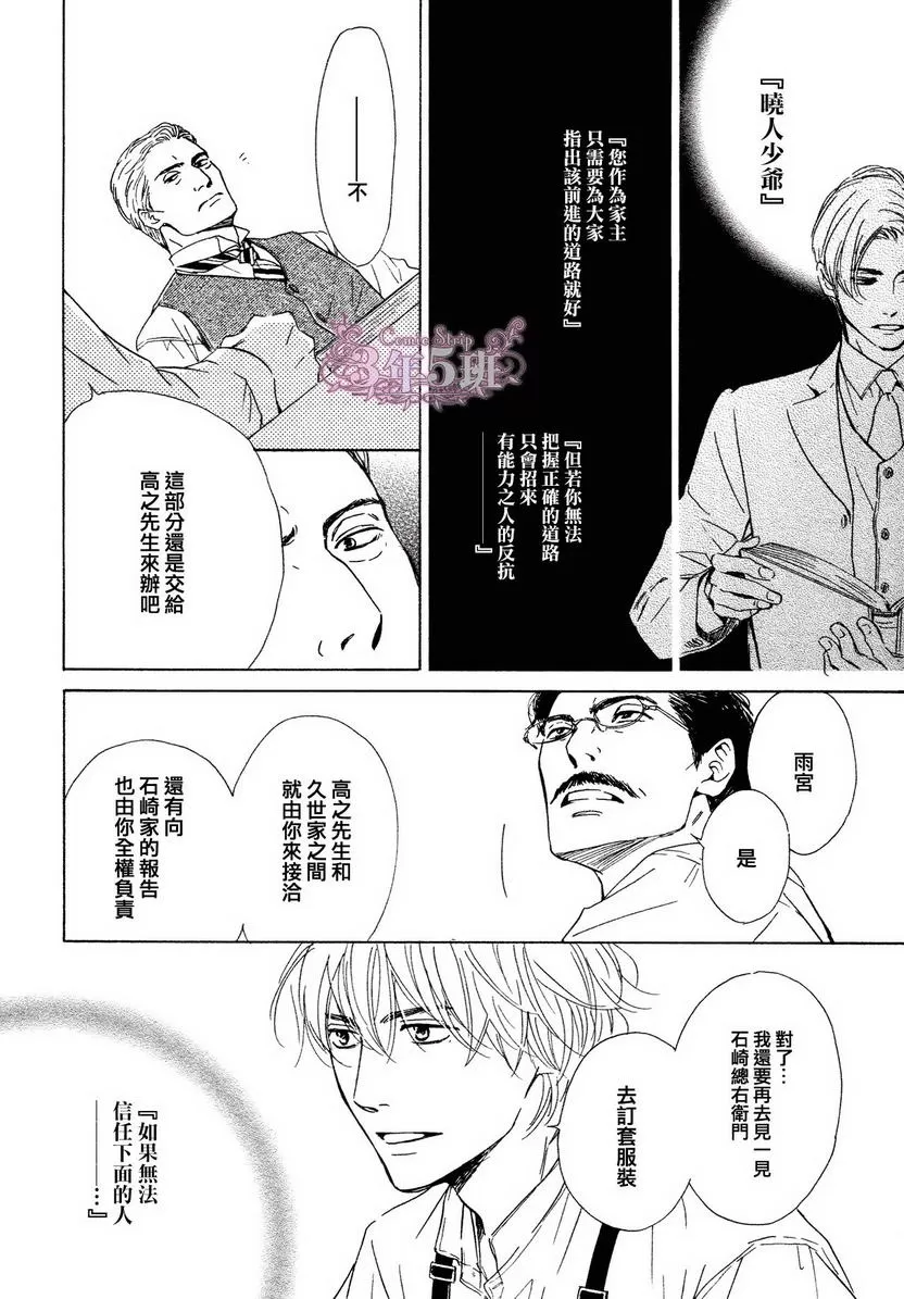 《忧郁的早晨》漫画最新章节 第30话 免费下拉式在线观看章节第【13】张图片