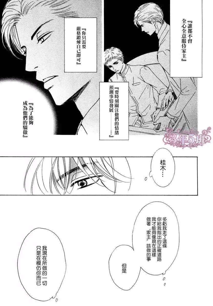 《忧郁的早晨》漫画最新章节 第30话 免费下拉式在线观看章节第【14】张图片