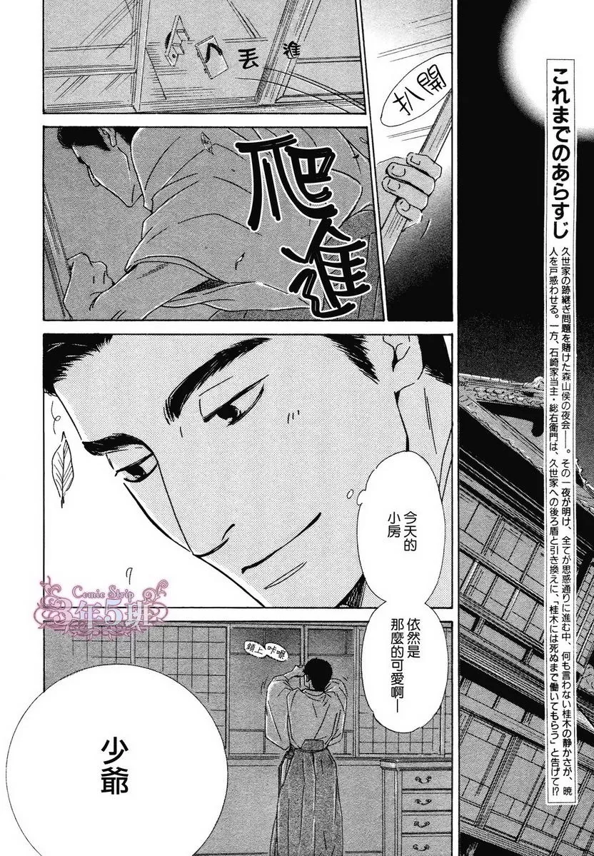 《忧郁的早晨》漫画最新章节 第30话 免费下拉式在线观看章节第【1】张图片