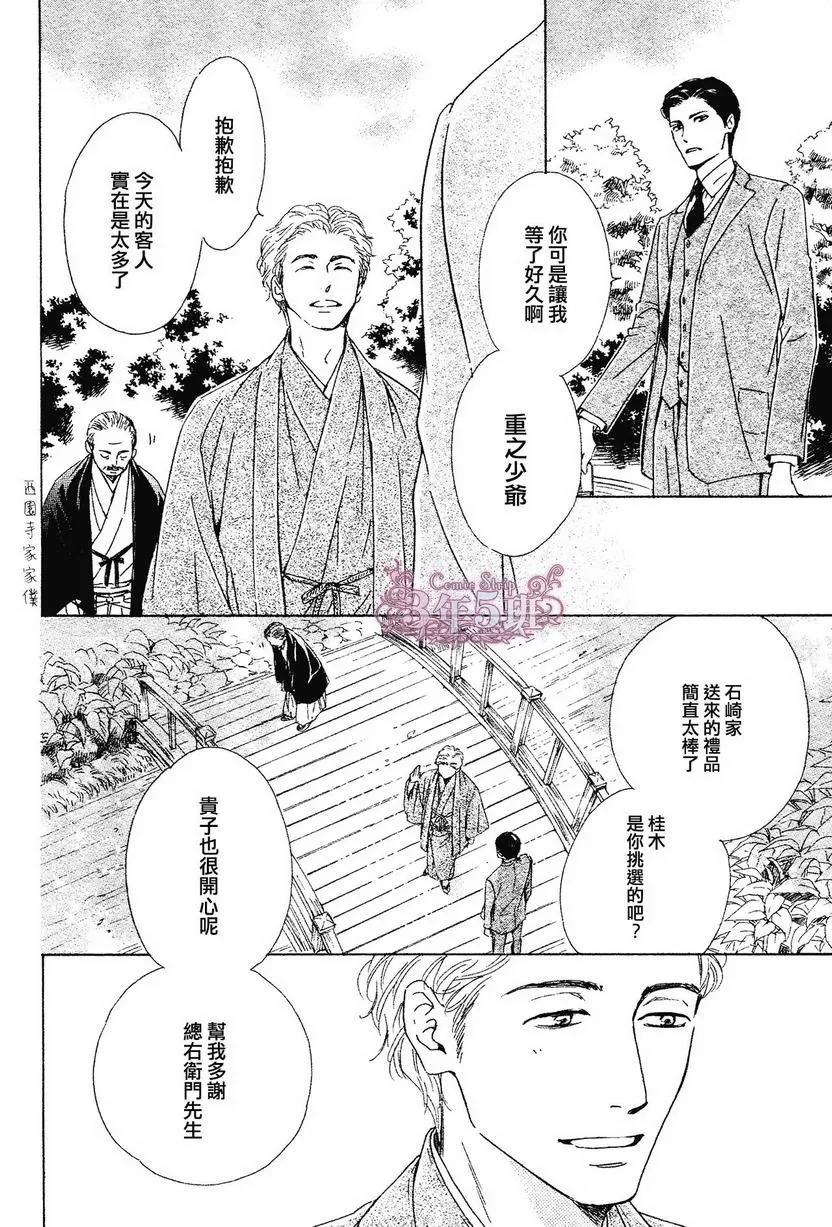 《忧郁的早晨》漫画最新章节 第30话 免费下拉式在线观看章节第【19】张图片