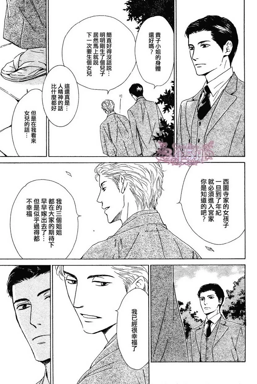 《忧郁的早晨》漫画最新章节 第30话 免费下拉式在线观看章节第【20】张图片