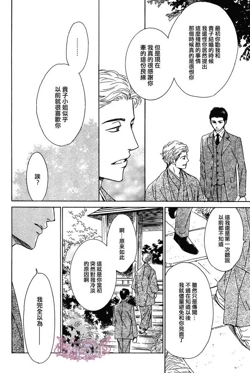 《忧郁的早晨》漫画最新章节 第30话 免费下拉式在线观看章节第【21】张图片