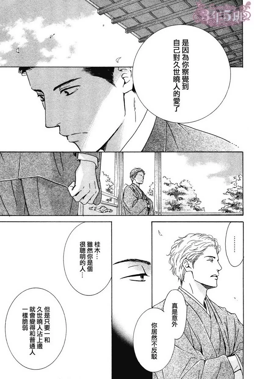 《忧郁的早晨》漫画最新章节 第30话 免费下拉式在线观看章节第【22】张图片