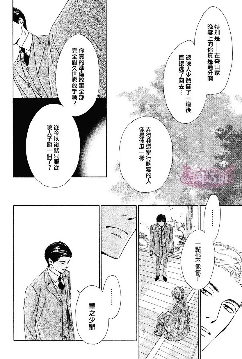 《忧郁的早晨》漫画最新章节 第30话 免费下拉式在线观看章节第【23】张图片