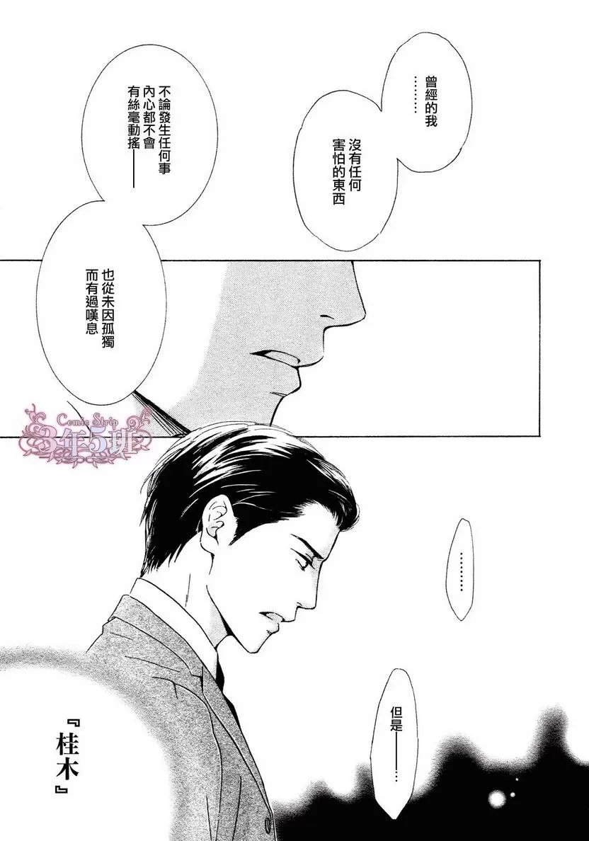 《忧郁的早晨》漫画最新章节 第30话 免费下拉式在线观看章节第【24】张图片