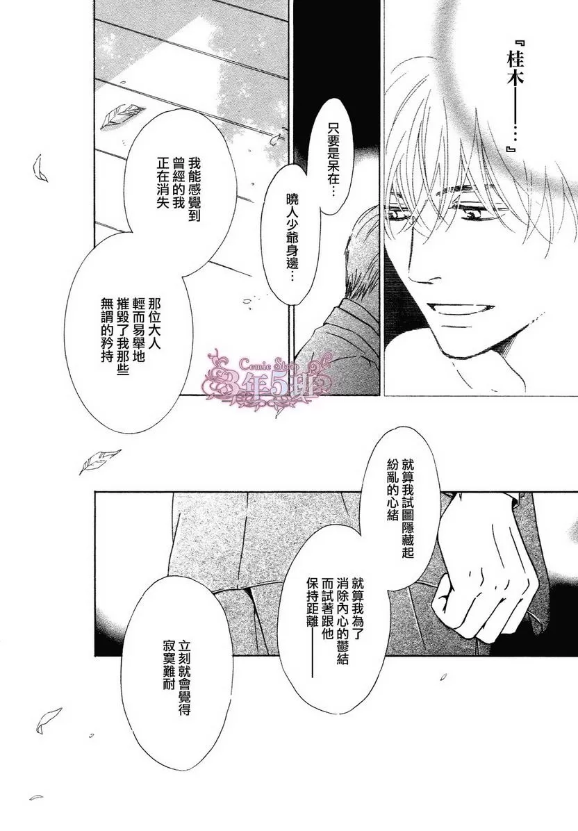 《忧郁的早晨》漫画最新章节 第30话 免费下拉式在线观看章节第【25】张图片