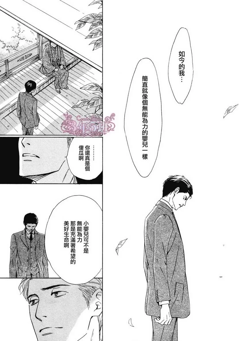 《忧郁的早晨》漫画最新章节 第30话 免费下拉式在线观看章节第【26】张图片