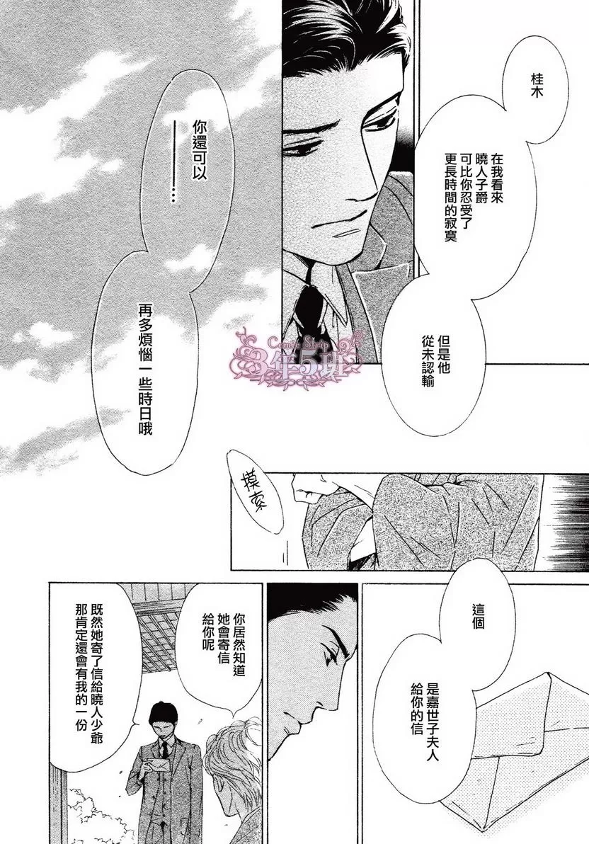 《忧郁的早晨》漫画最新章节 第30话 免费下拉式在线观看章节第【27】张图片